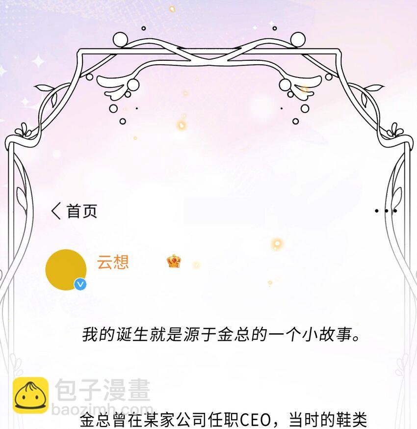 085 都是金兰殊的错！