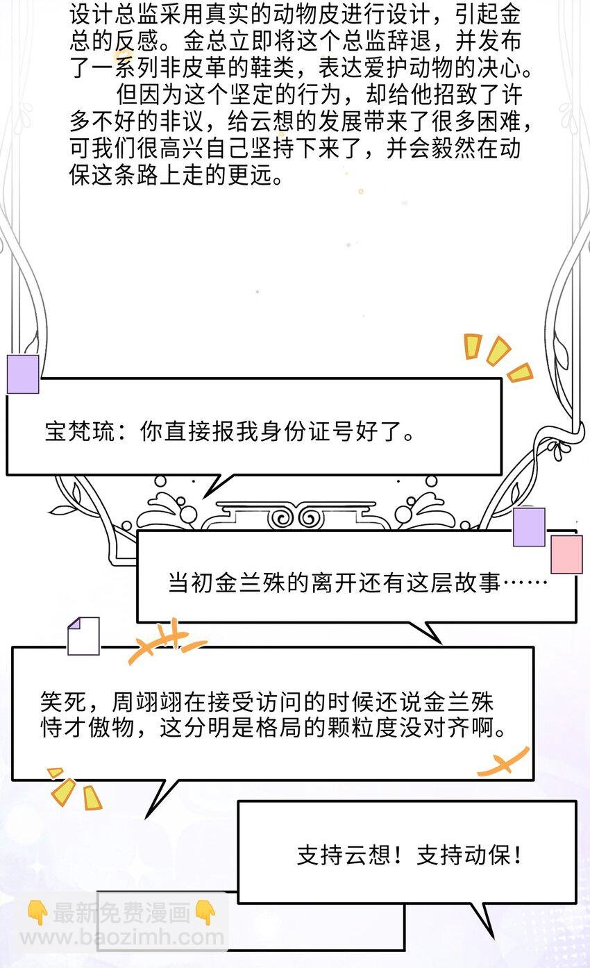 085 都是金兰殊的错！