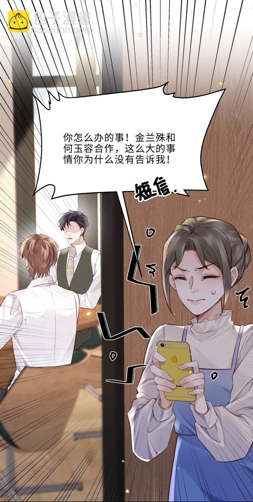 085 都是金兰殊的错！
