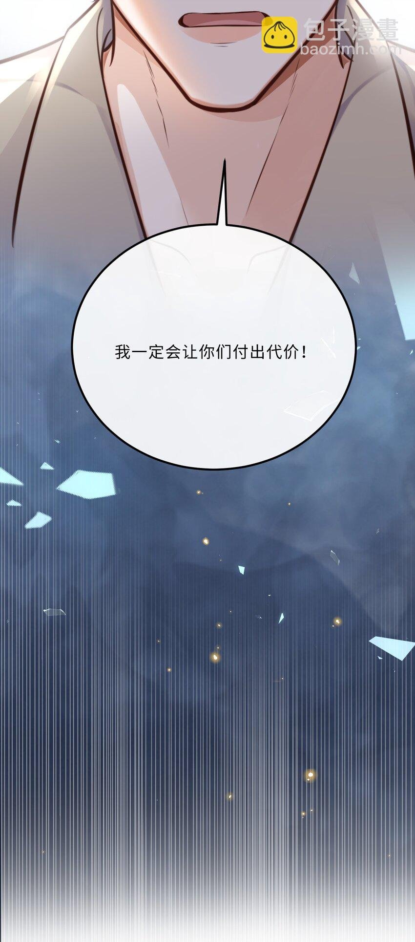 085 都是金兰殊的错！