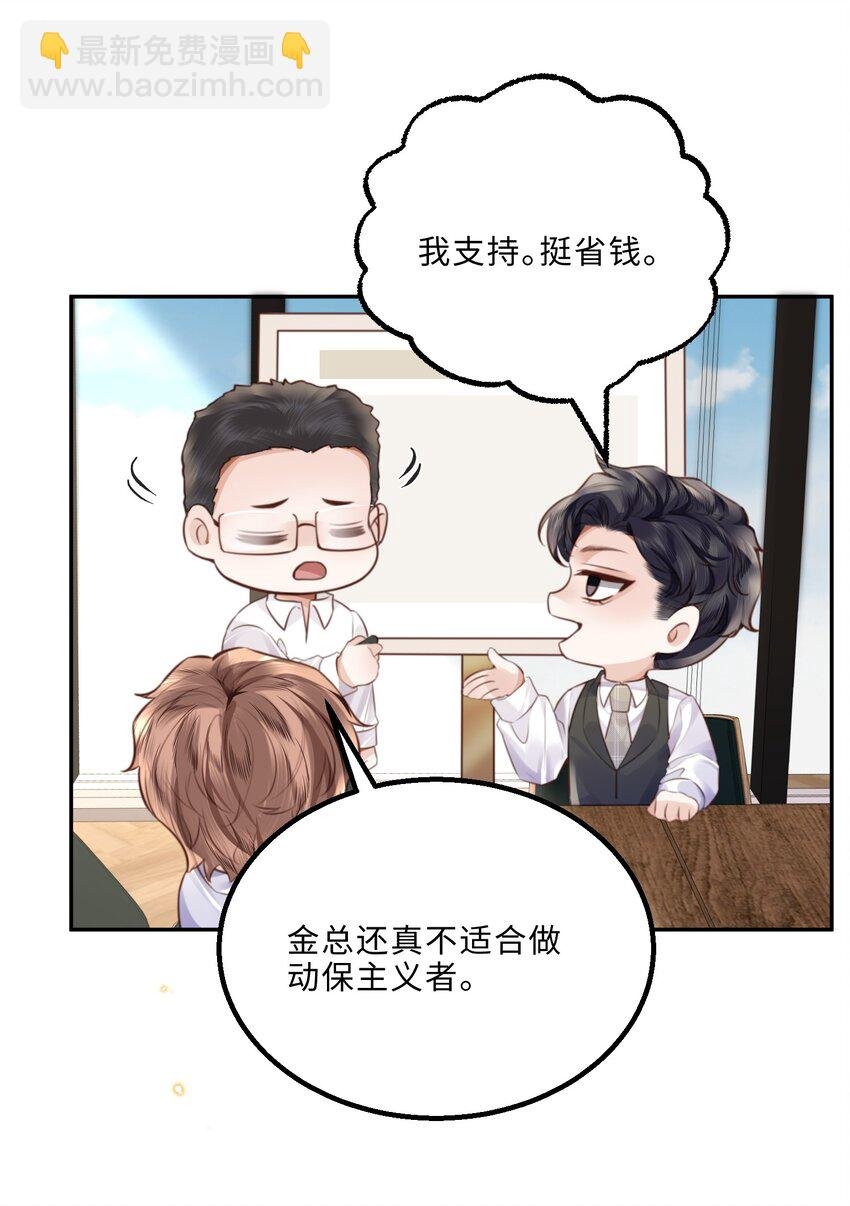 085 都是金兰殊的错！