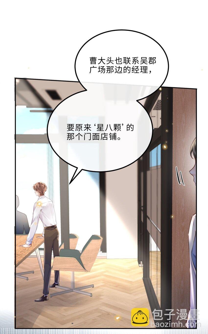 085 都是金兰殊的错！