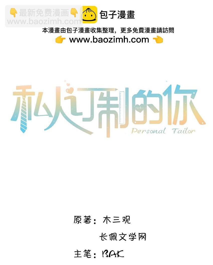 087 你是我的最佳观众！