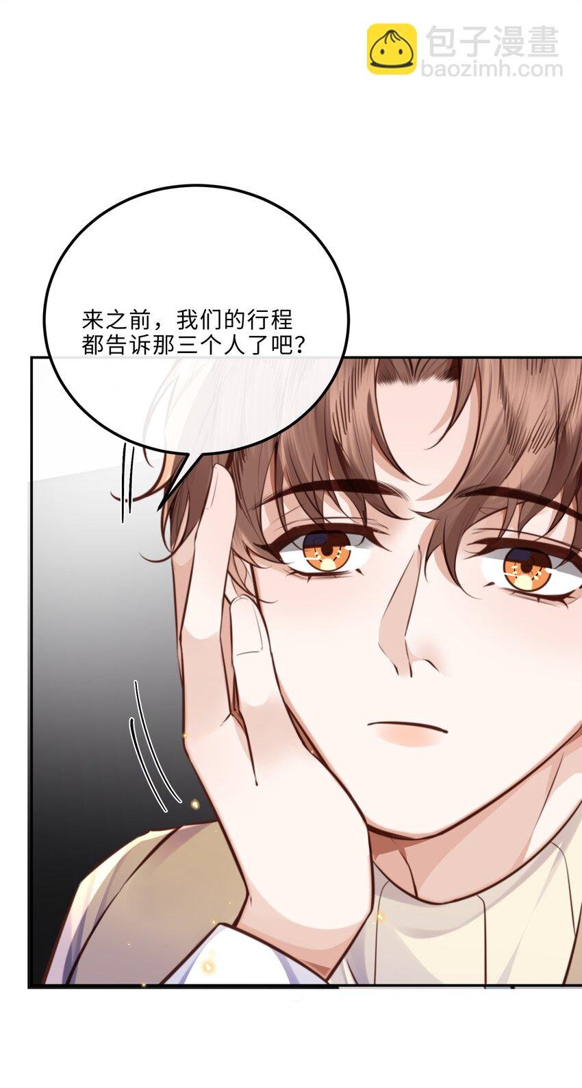 087 你是我的最佳观众！