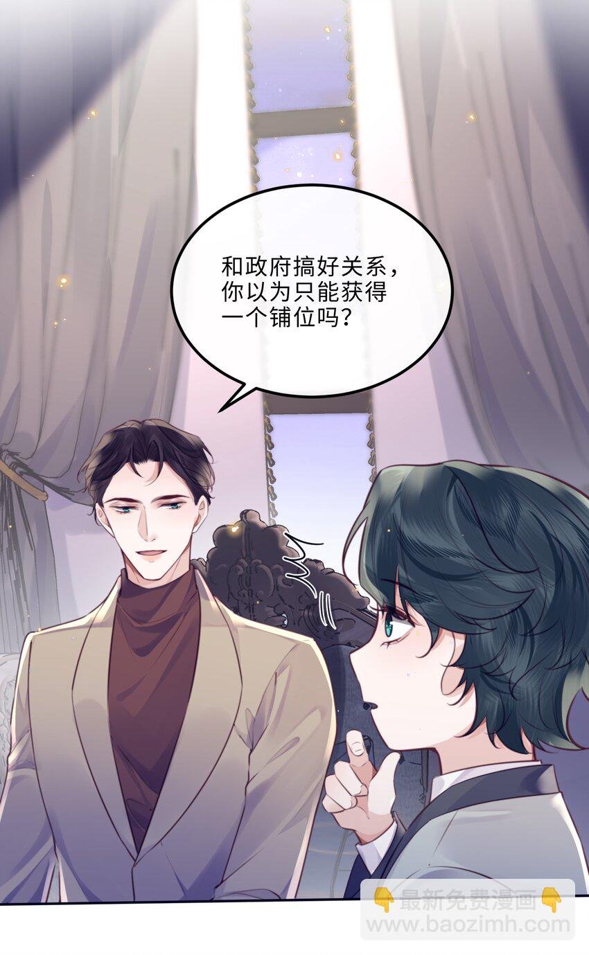 088 做戏总得做全套！