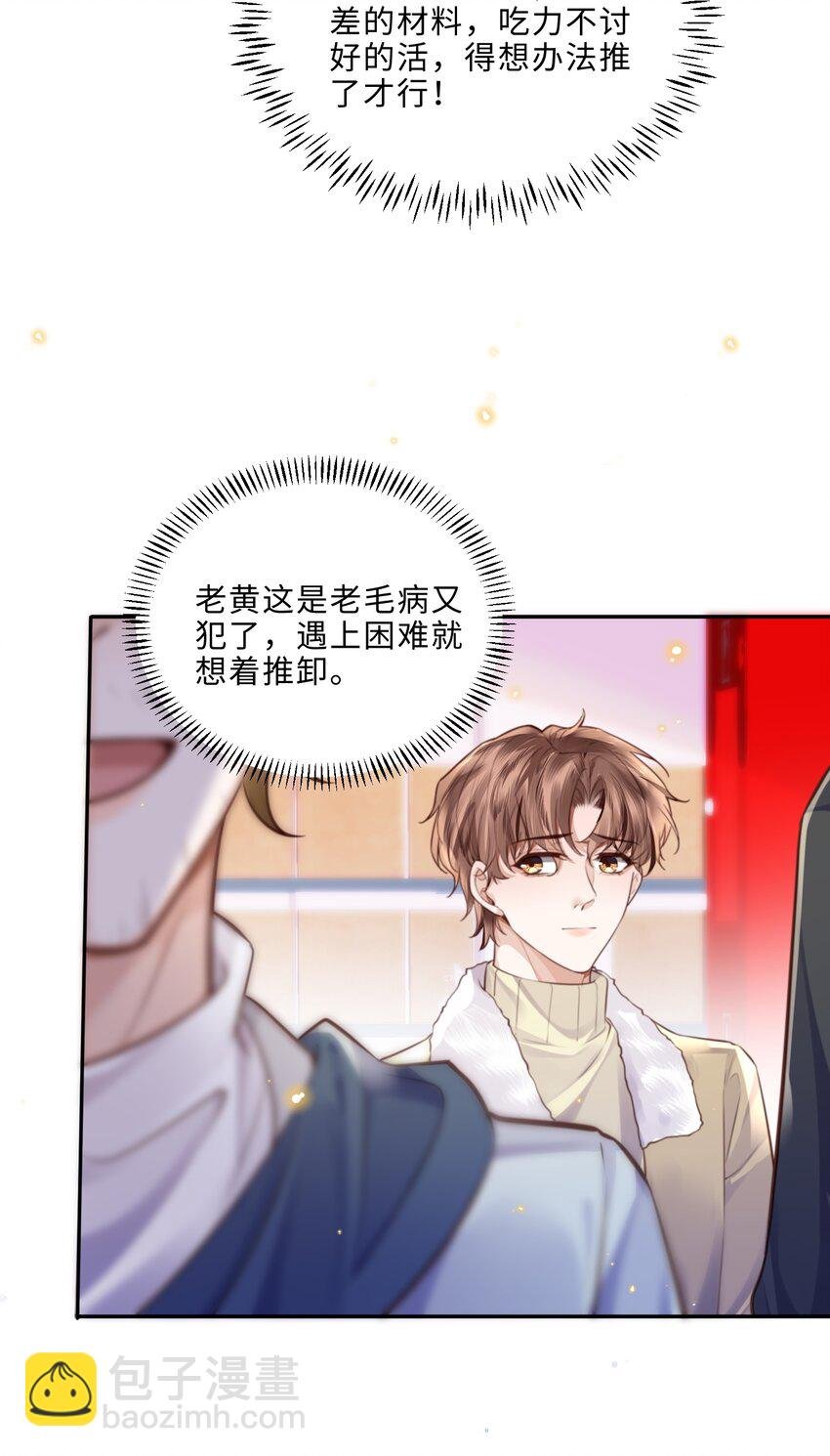 089 想做设计师！