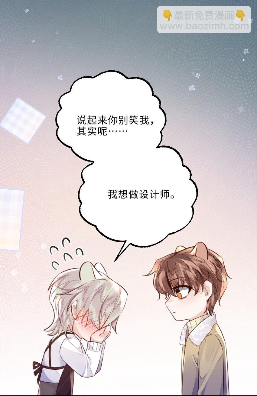 089 想做设计师！