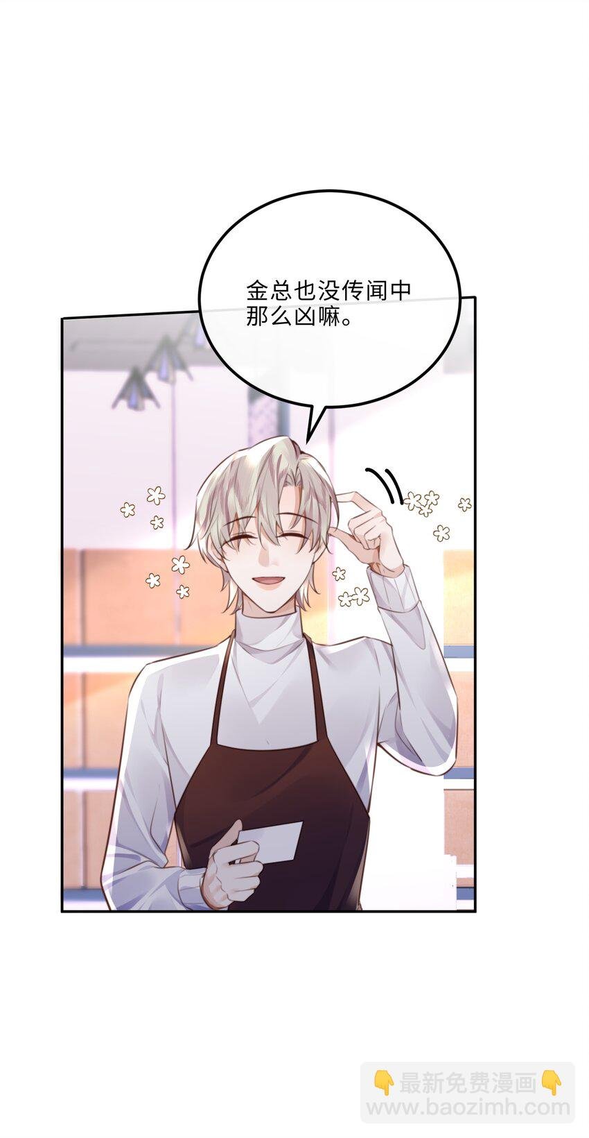 090 金总也没那么凶嘛！