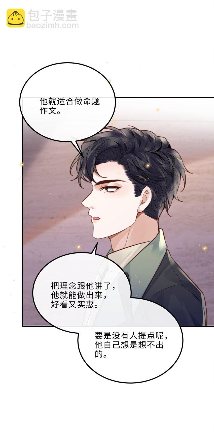 090 金总也没那么凶嘛！