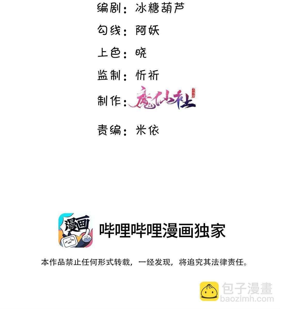 091 我最擅长的就是礼貌！