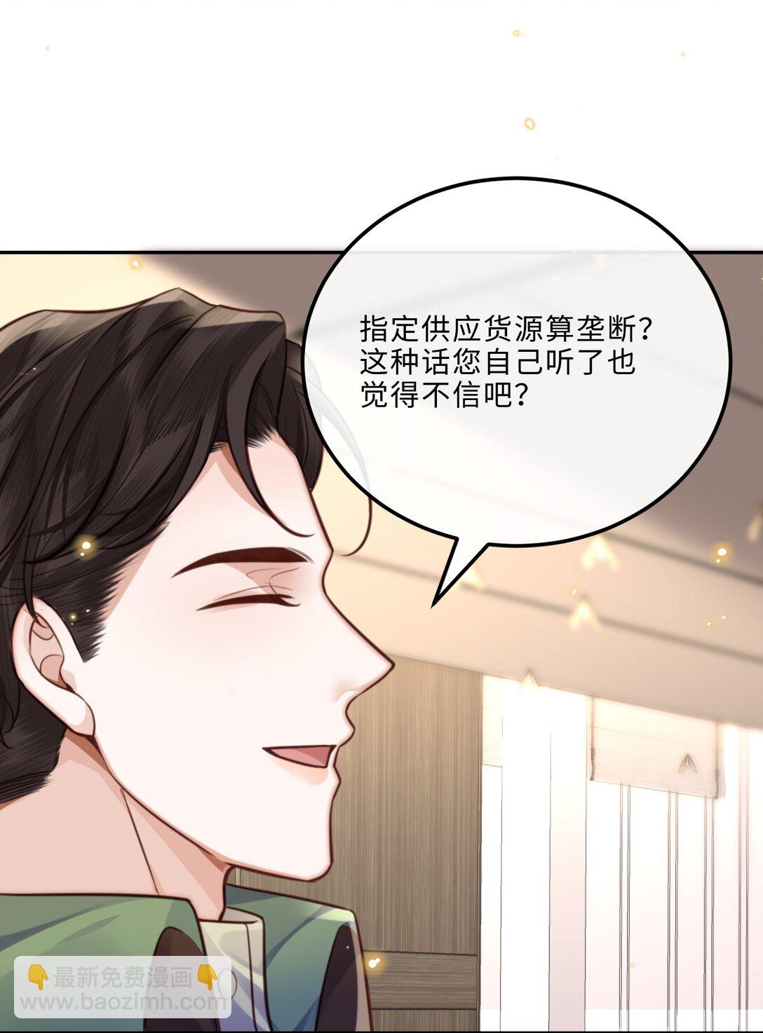 091 我最擅长的就是礼貌！