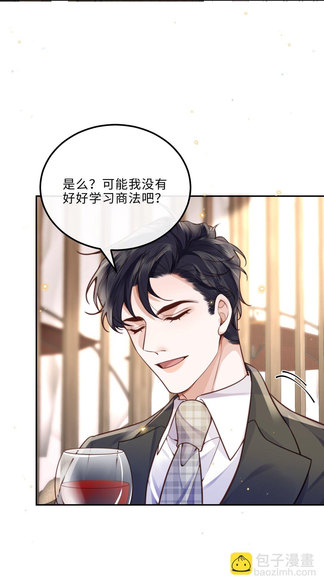 091 我最擅长的就是礼貌！
