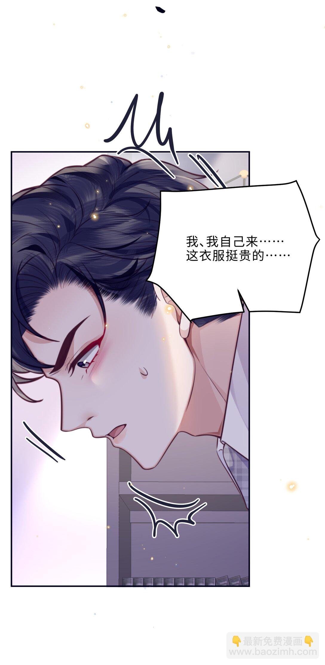 093 他一直看着我的那个地方？！