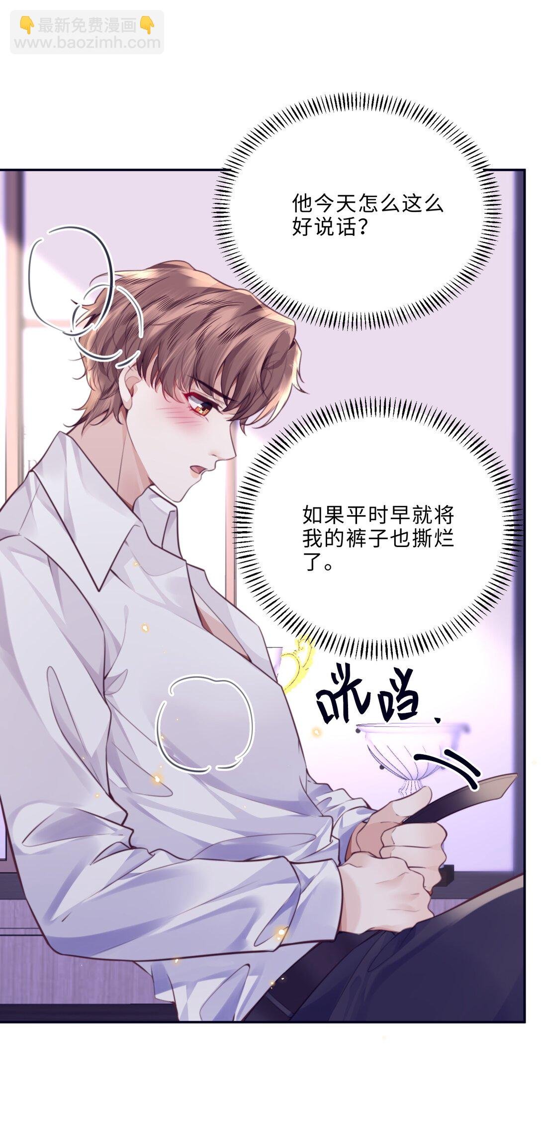 093 他一直看着我的那个地方？！