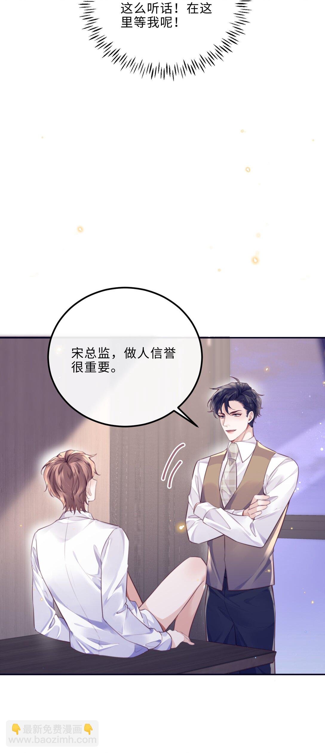 093 他一直看着我的那个地方？！