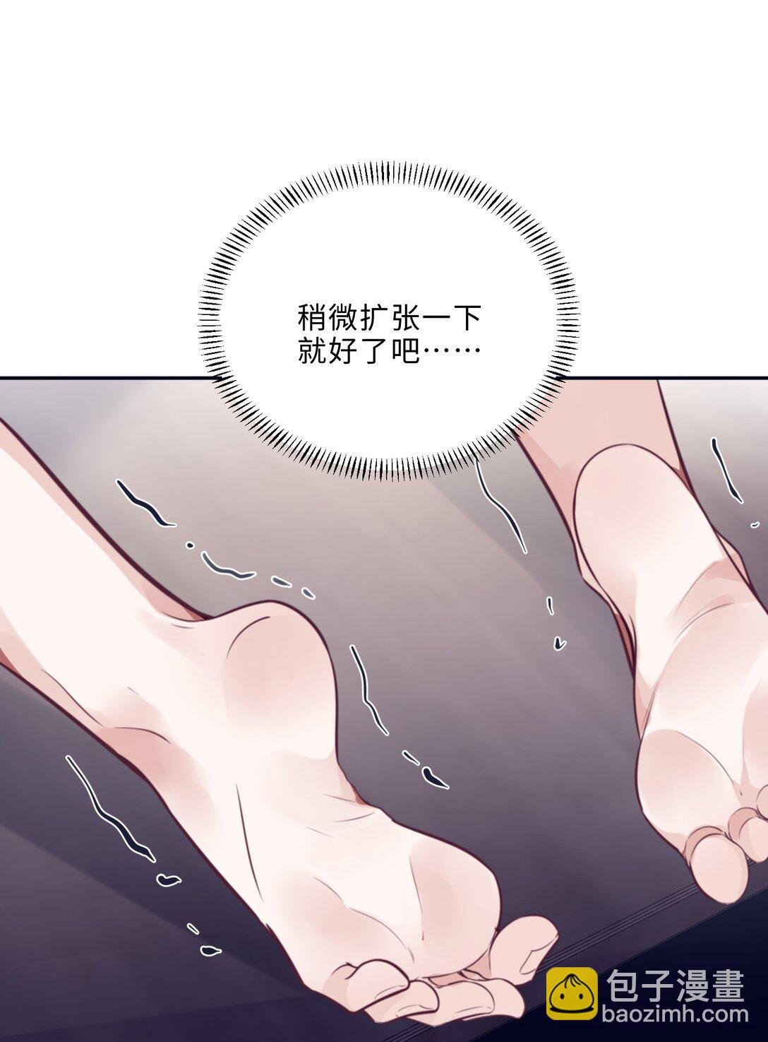 093 他一直看着我的那个地方？！
