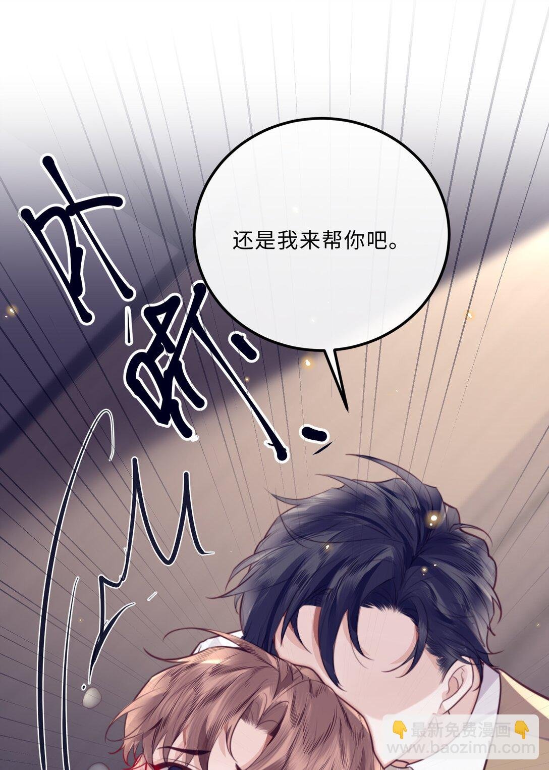 093 他一直看着我的那个地方？！