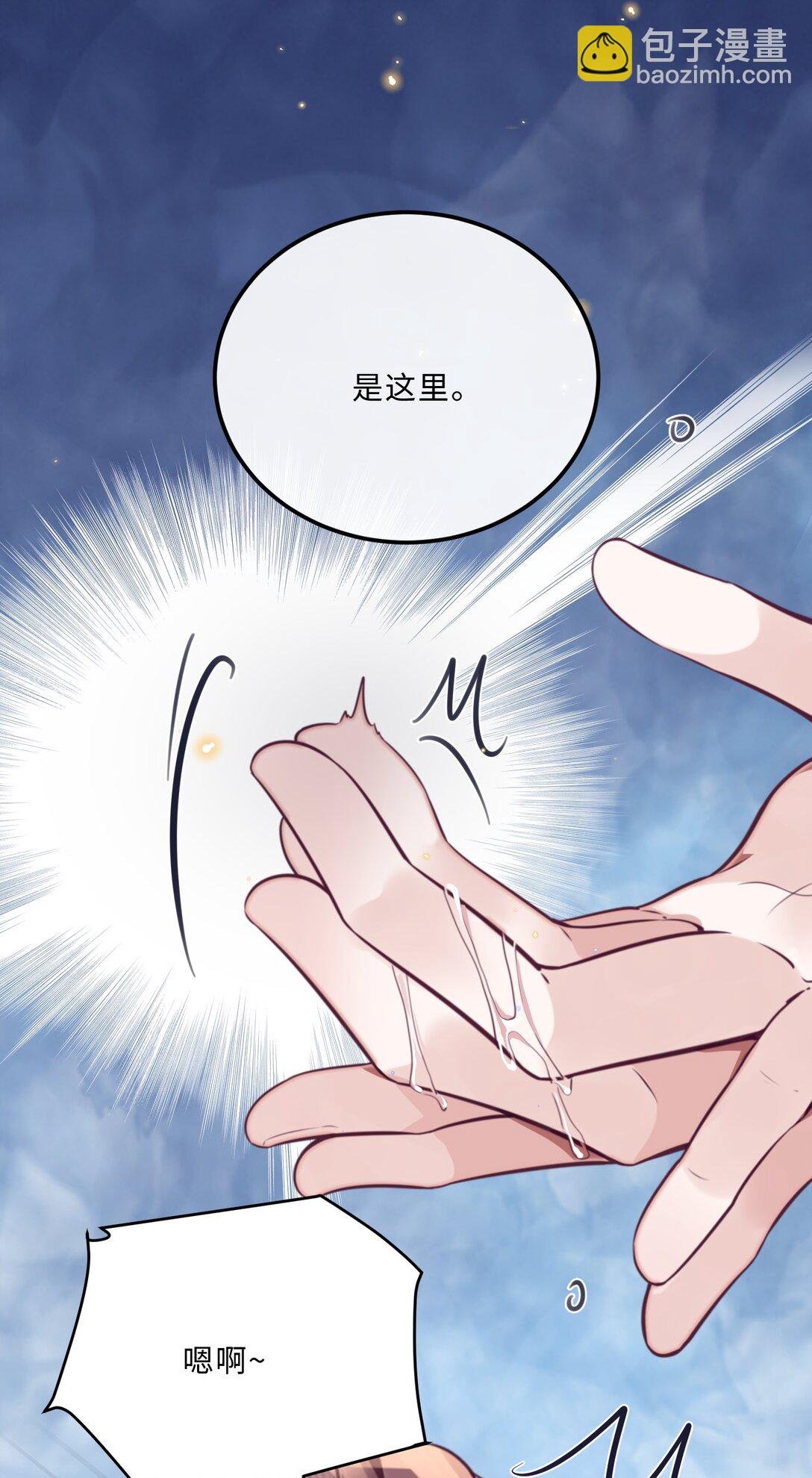 093 他一直看着我的那个地方？！