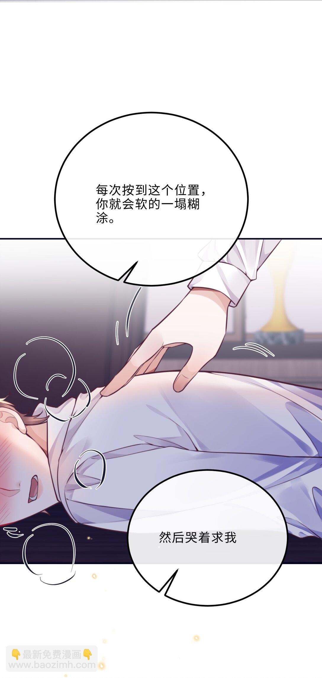 093 他一直看着我的那个地方？！