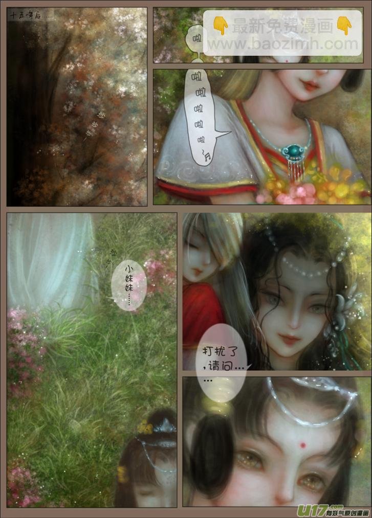 赤血镯（一）