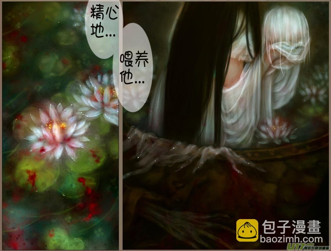 赤血镯（八）上