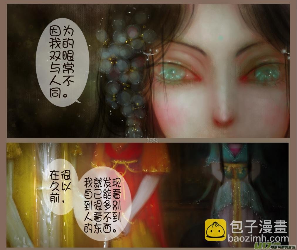 赤血镯（八）上