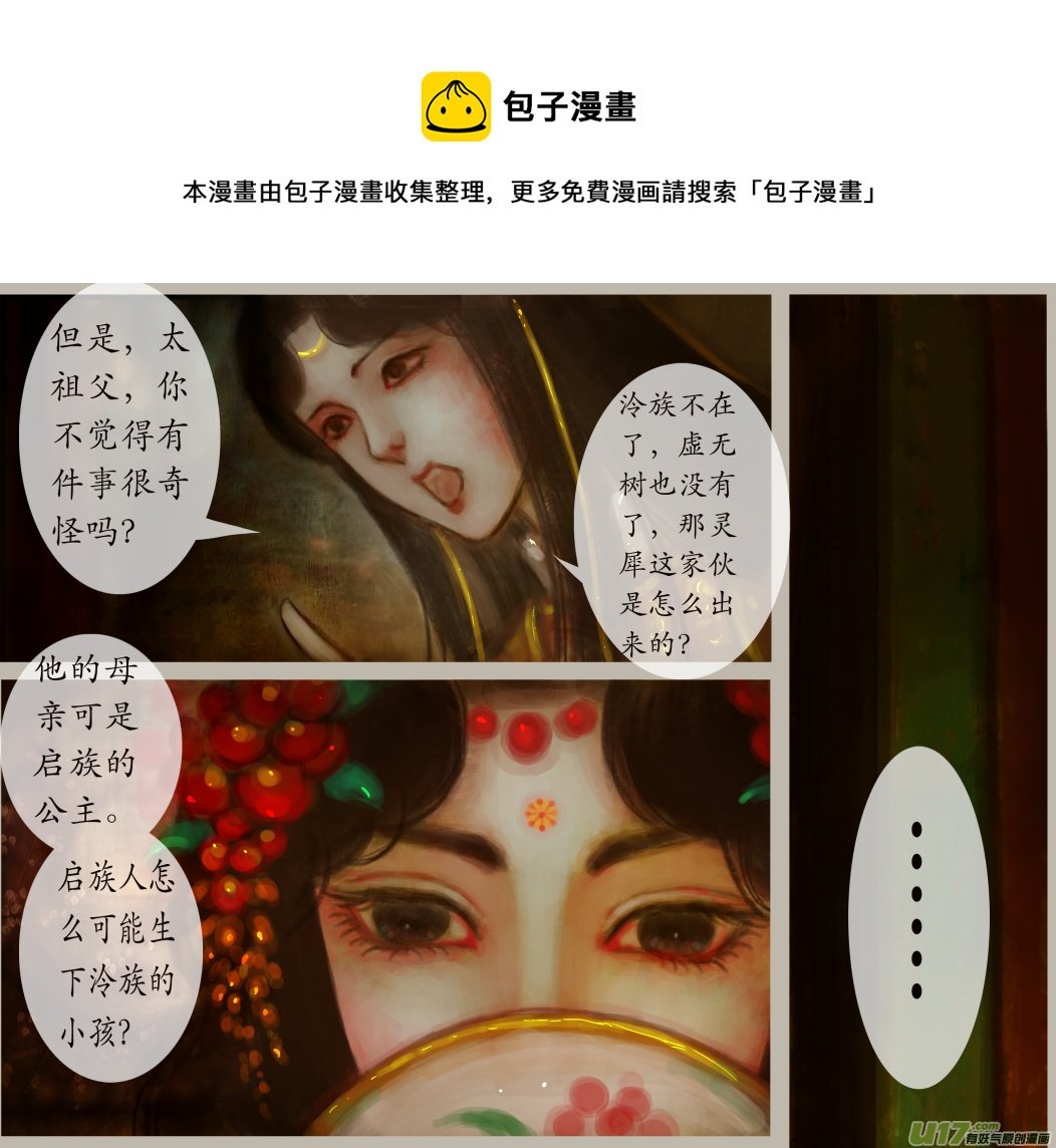 九十四、不归路（94）