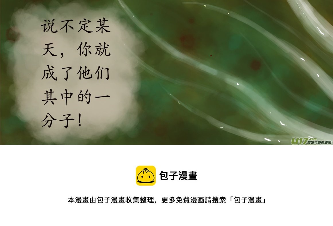 九十四、不归路（94）