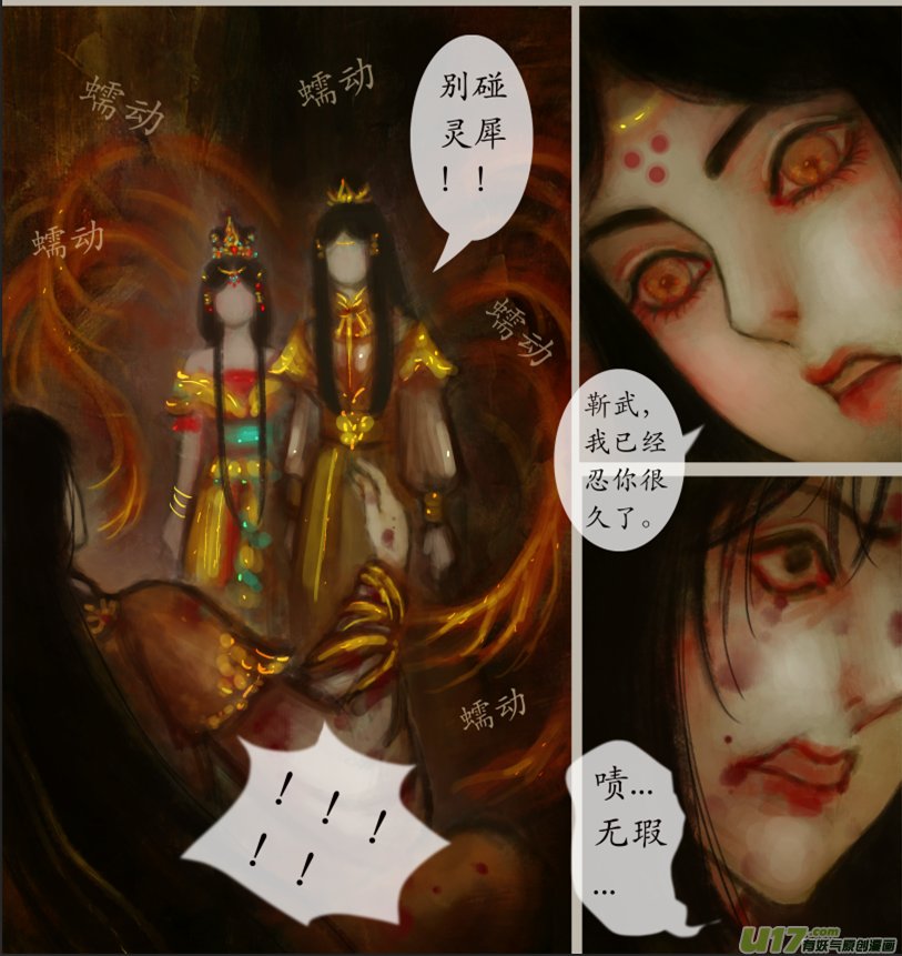 九十七、不归路（97）