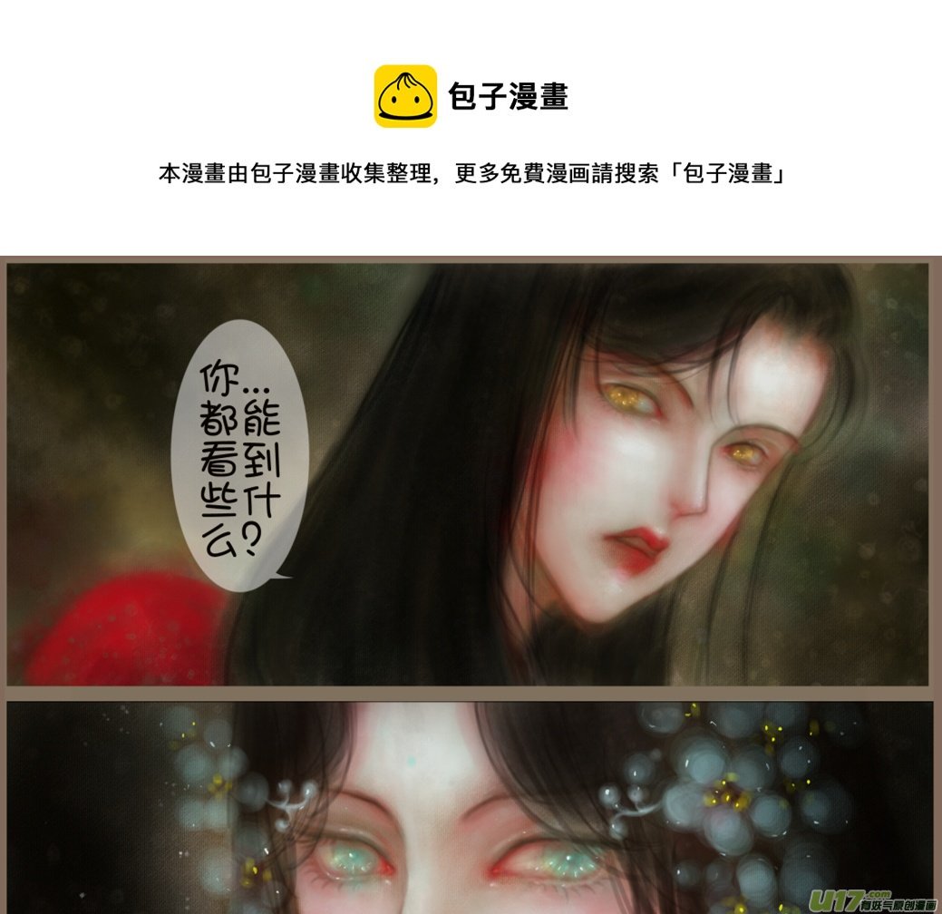赤血镯（八）下