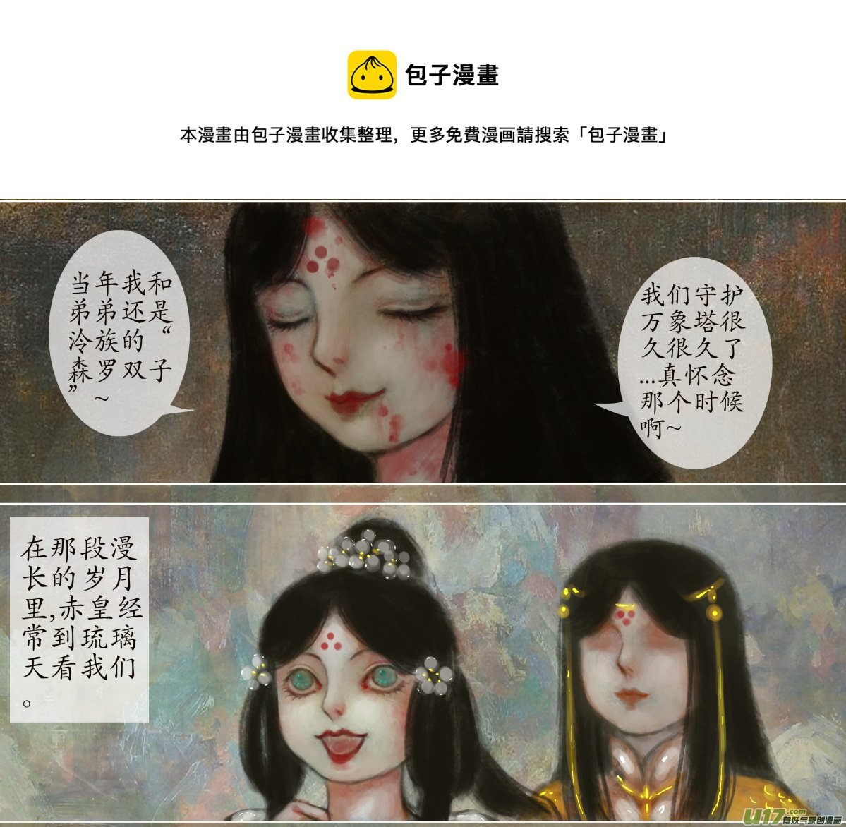 106、不归路（106）