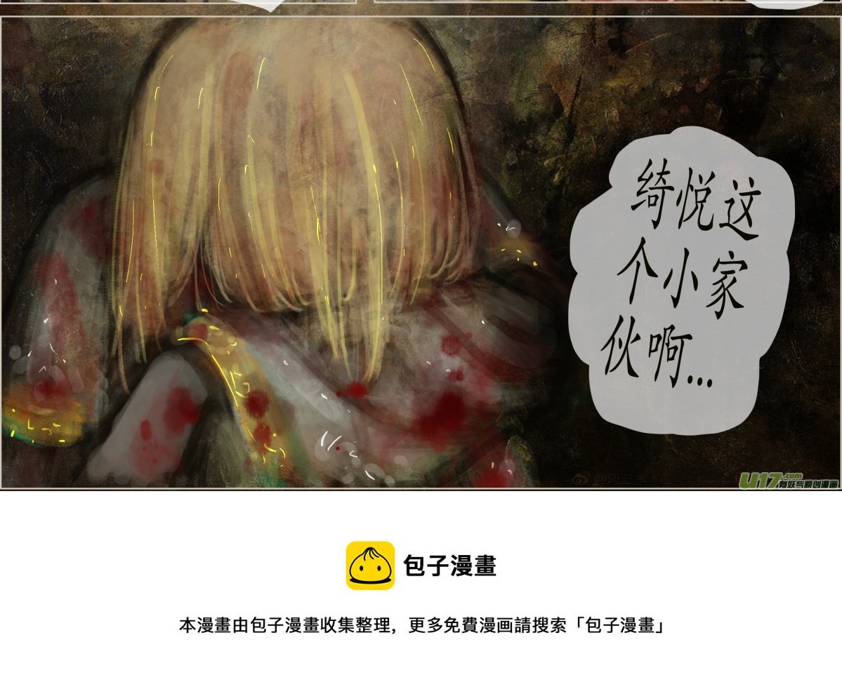 106、不归路（106）