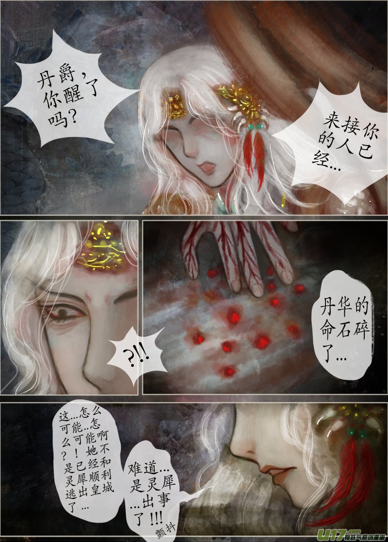 113、不归路（113）