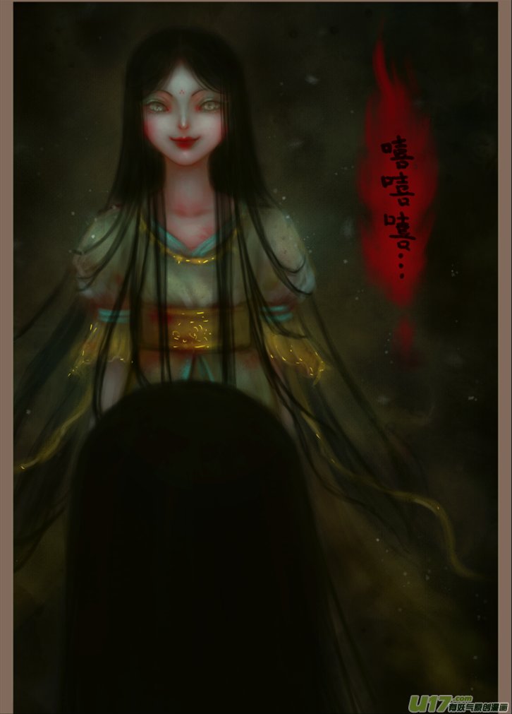 赤血镯（九）上