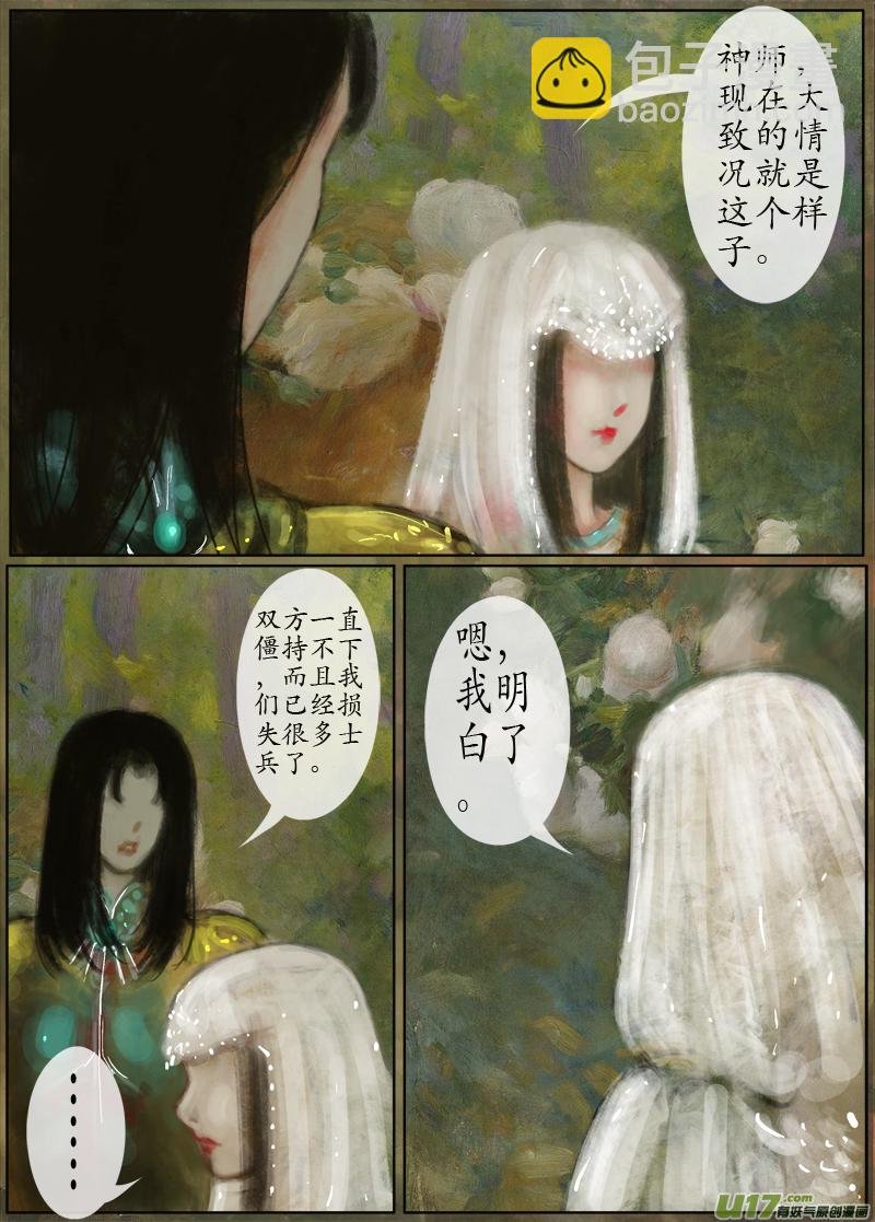 114、不归路（114）