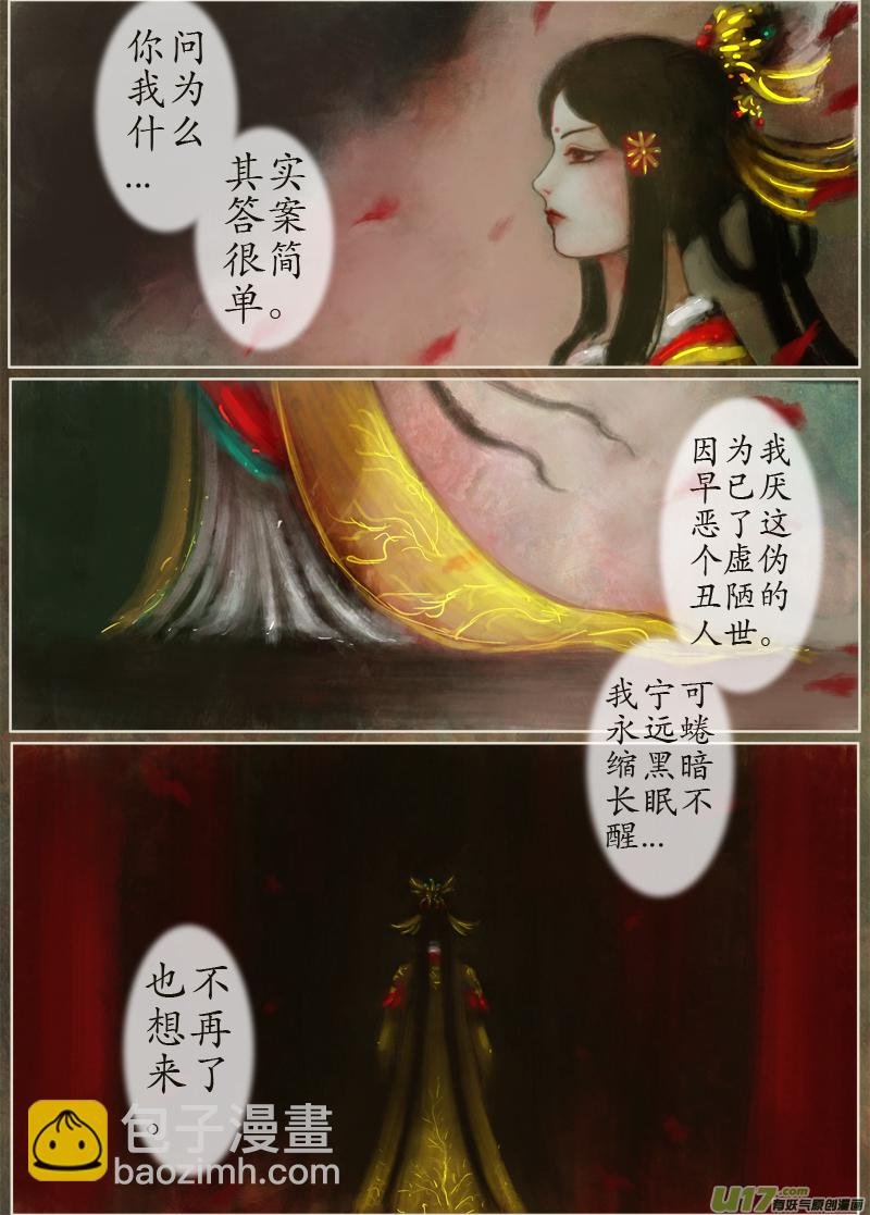 121、不归路（121）