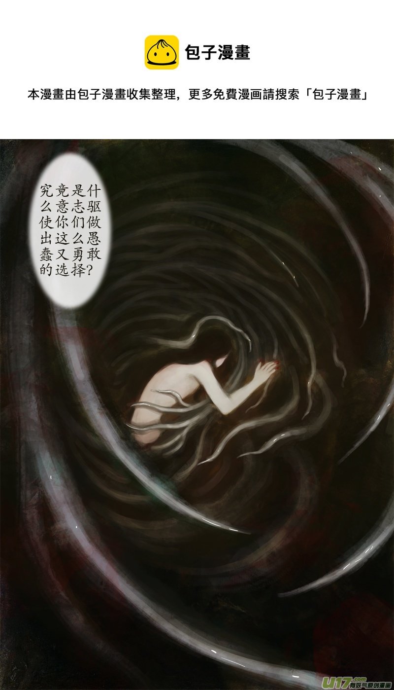 121、不归路（121）