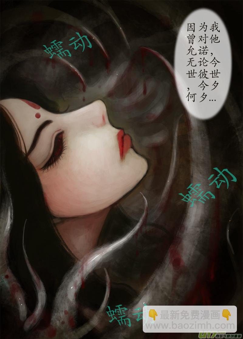121、不归路（121）