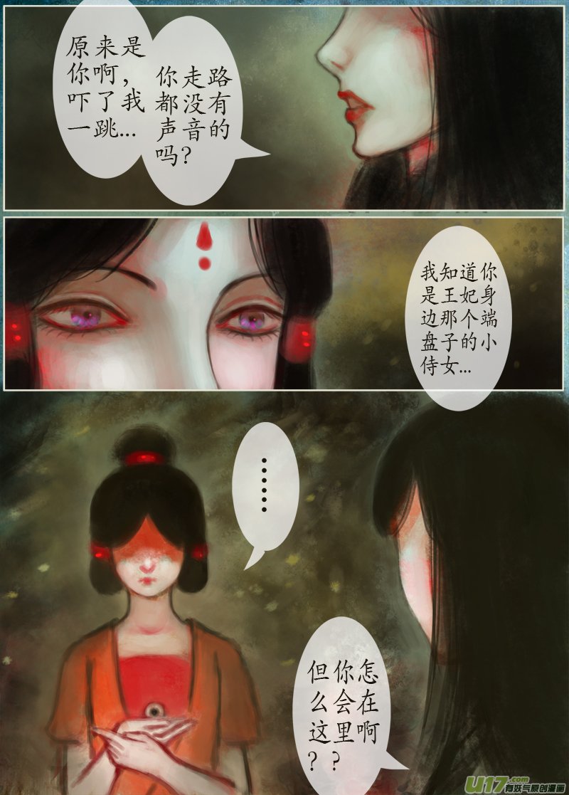139、不归路 在少年（六）
