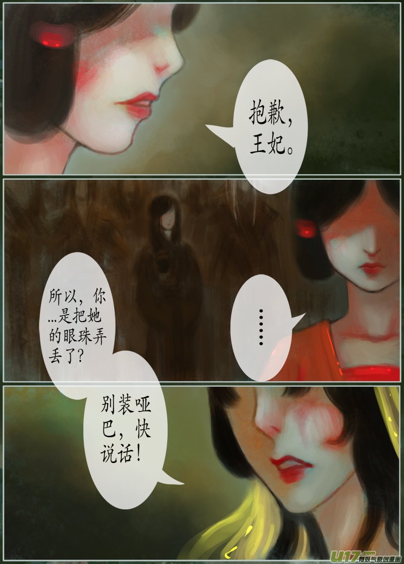 139、不归路 在少年（六）