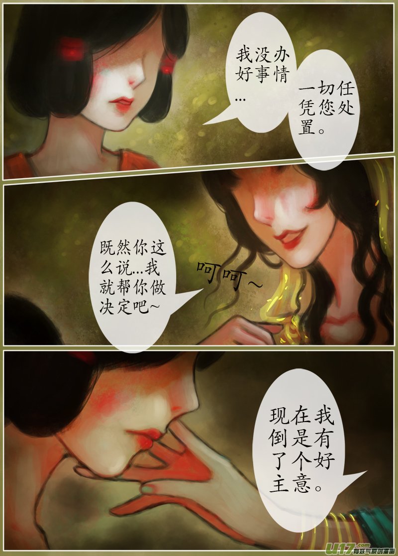 140、不归路 在少年（七）