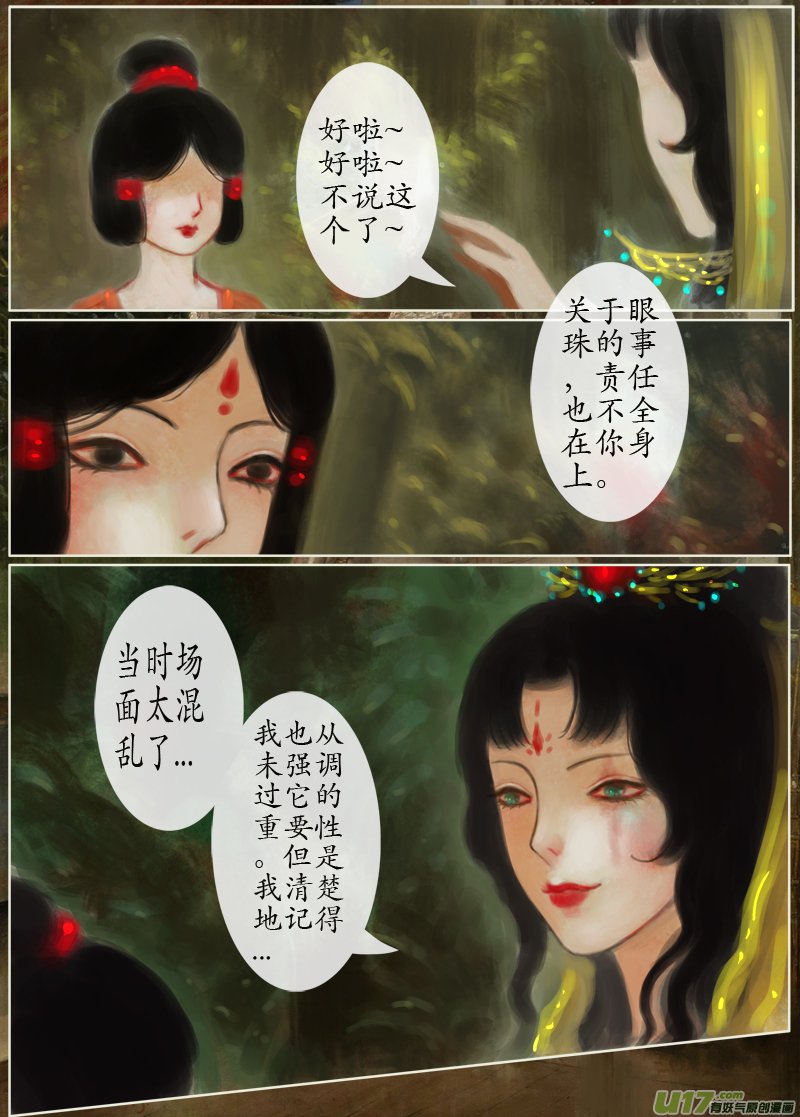 141、不归路 在少年（八）