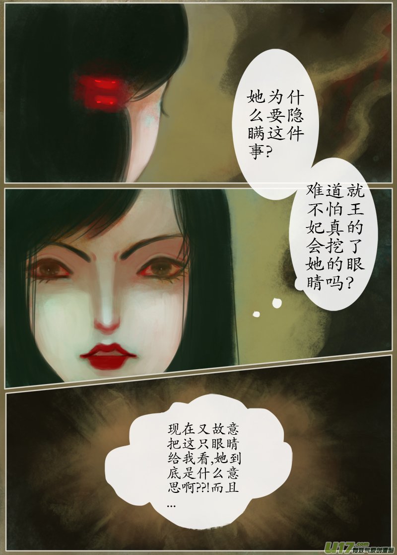 141、不归路 在少年（八）