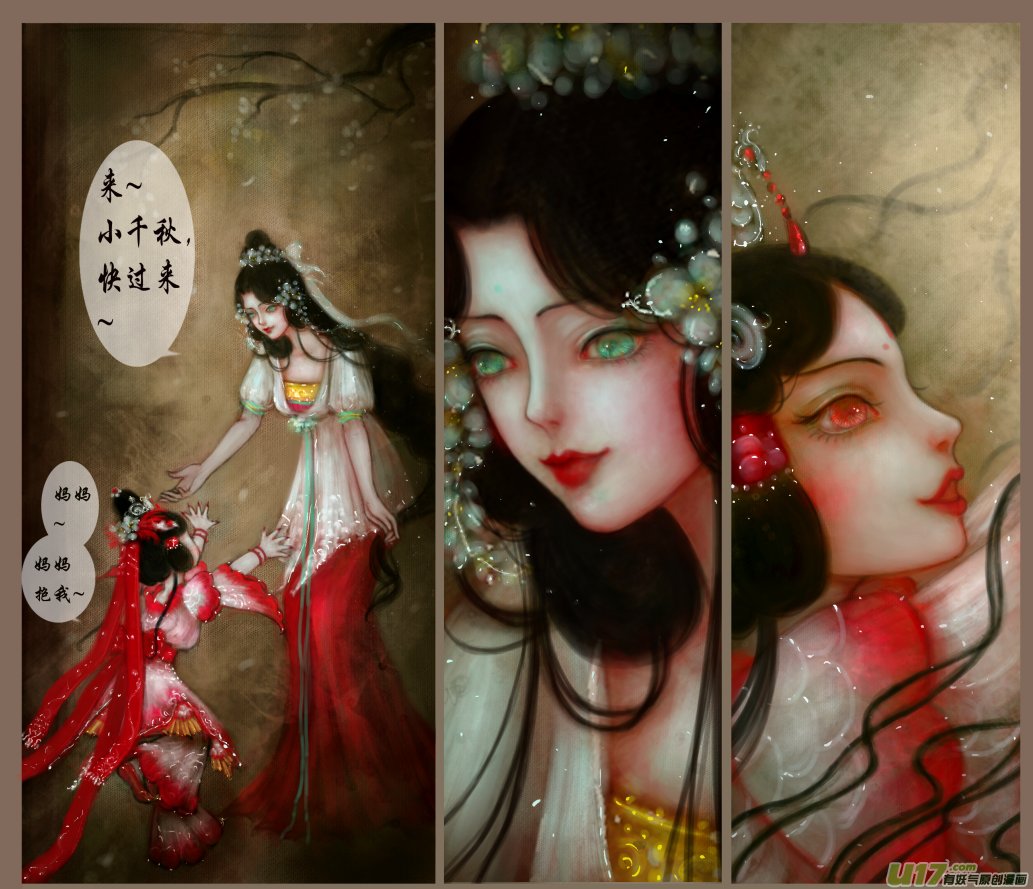 赤血镯（十）灵相 幻千秋