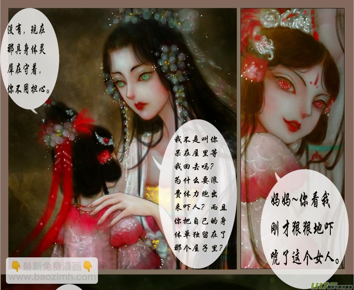 赤血镯（十）灵相 幻千秋