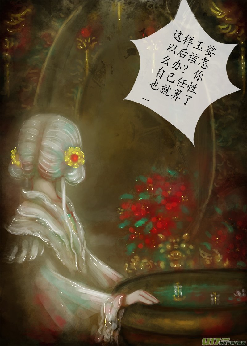 误终身（1）＋文字版人物介绍
