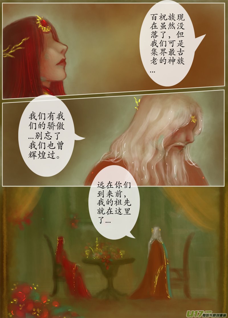 误终身（4）