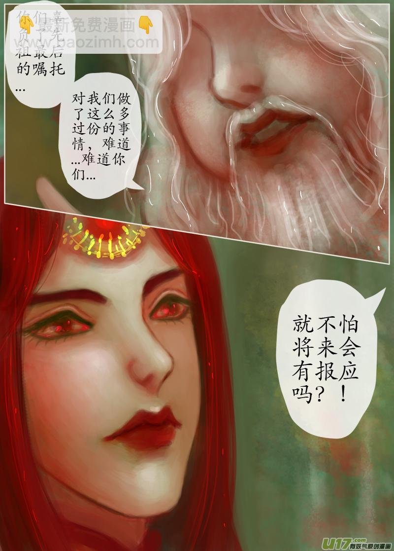 误终身（4）