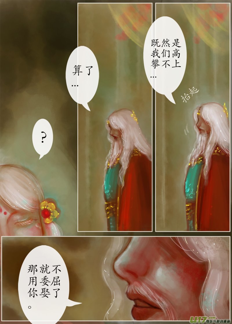 误终身（6）下