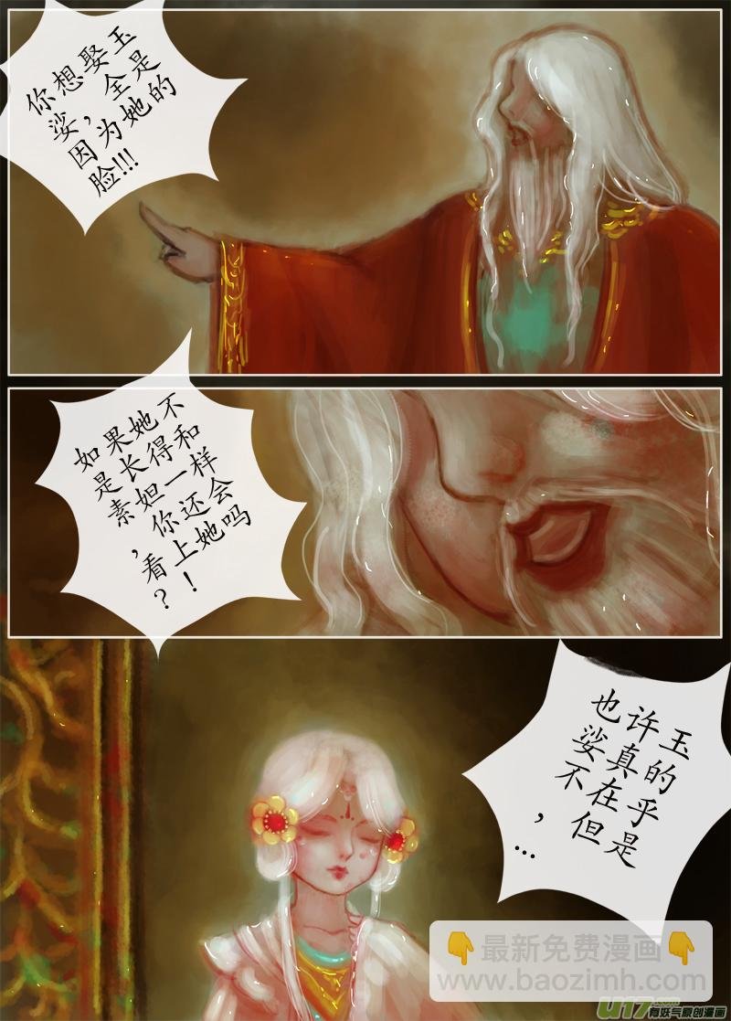 误终身（7）上